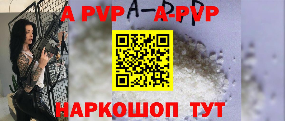 Alpha PVP мука Тобольск