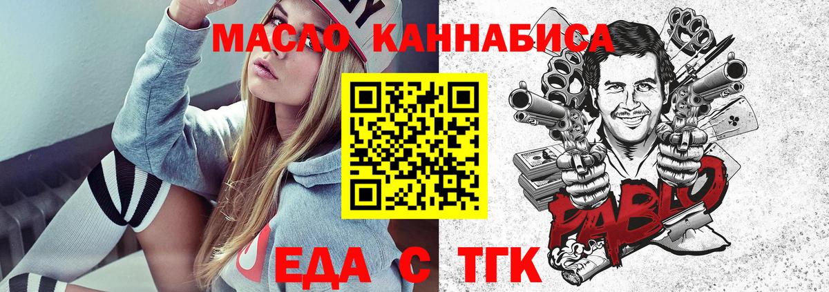 Canna-Cookies марихуана  Вход с VPN  Тобольск 