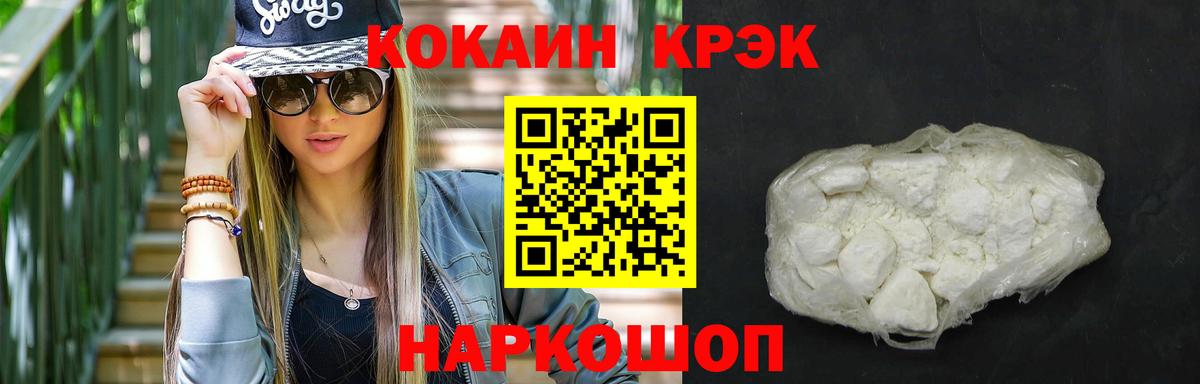 Кокаин VHQ  Вход с VPN  Тобольск  Cocaine Боливия 