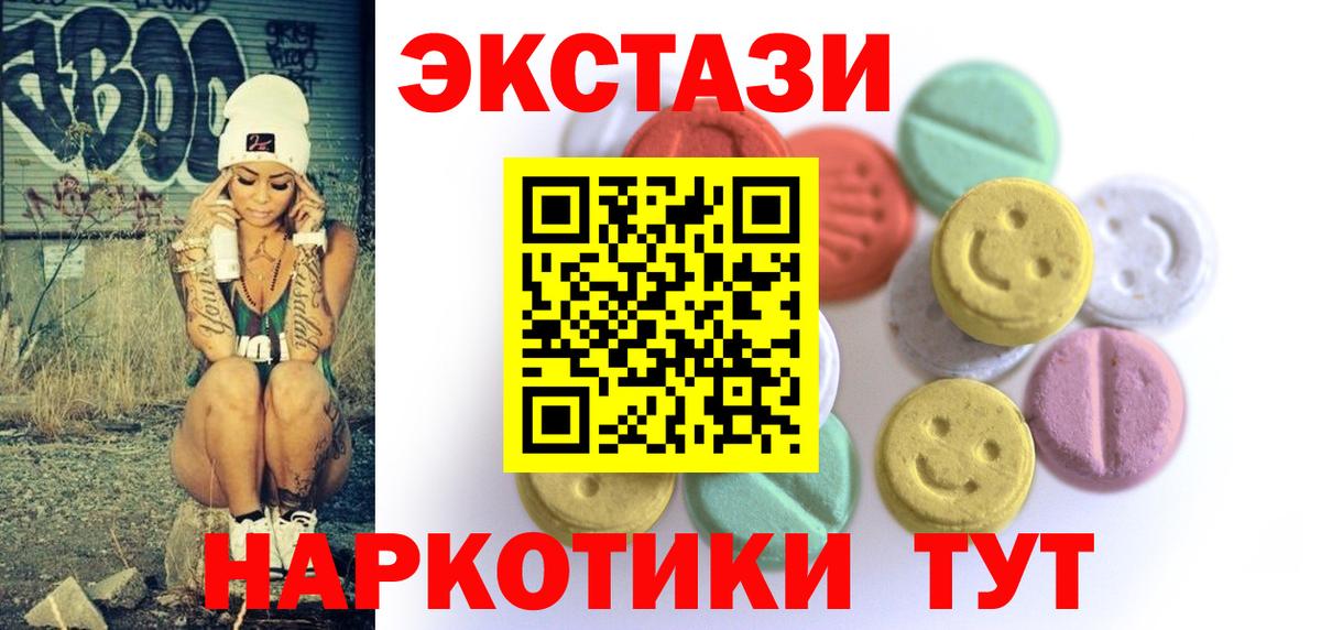 Ecstasy DUBAI  Вход с VPN  ЭКСТАЗИ mix  ЭКСТАЗИ  Тобольск 