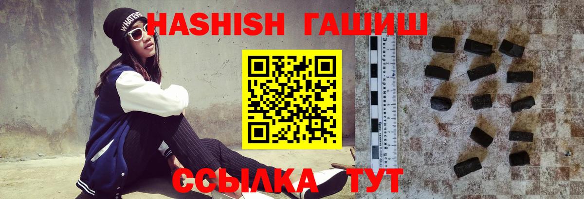 Тобольск  Гашиш hashish  Вход с VPN 