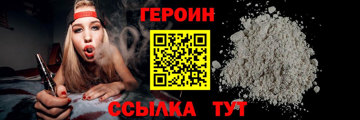 Героин афганец Тобольск