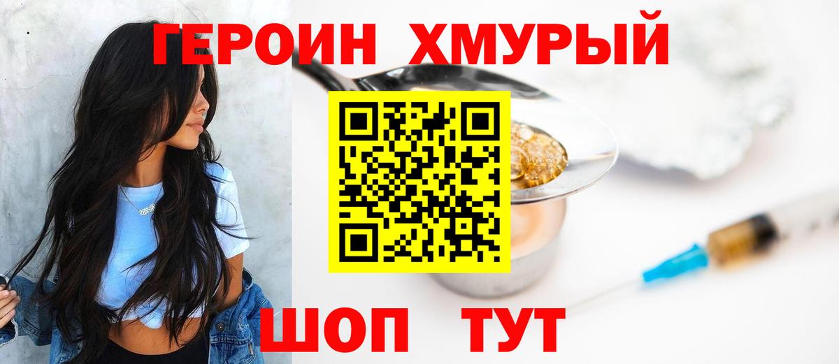 Тобольск  ГЕРОИН афганец  Вход с VPN 