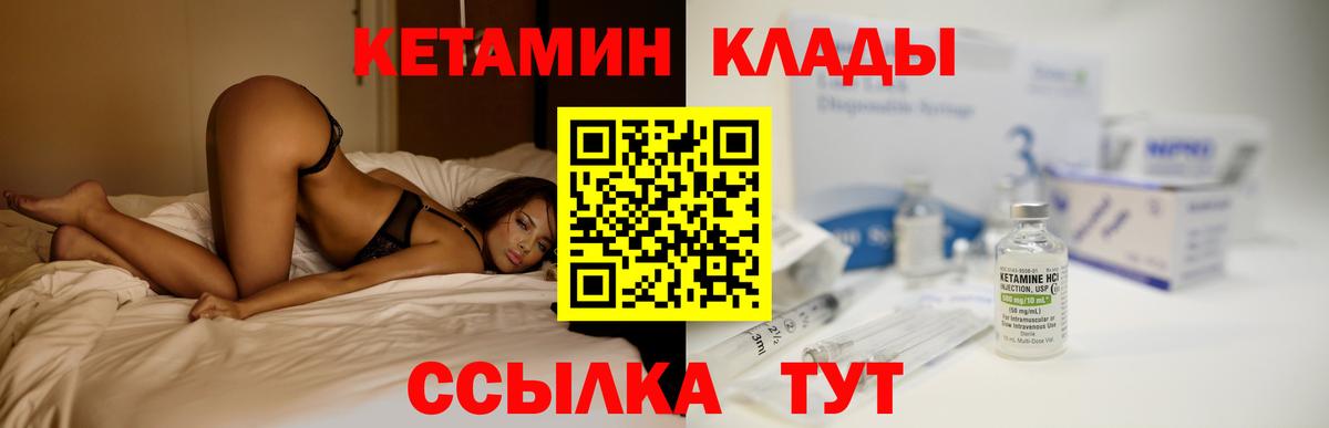 Кетамин ketamine  Вход с VPN  Кетамин ketamine  Тобольск 