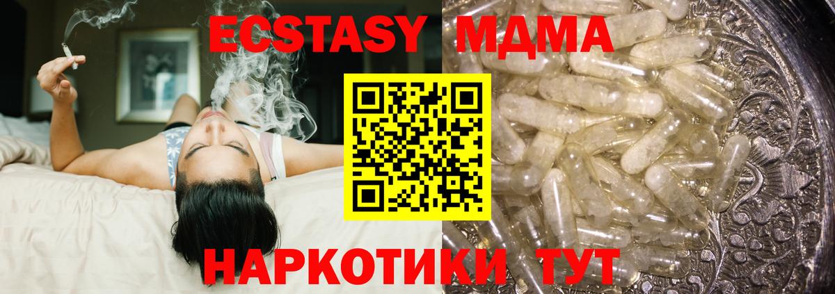 MDMA VHQ  Вход с VPN  MDMA  МДМА кристаллы  Тобольск 