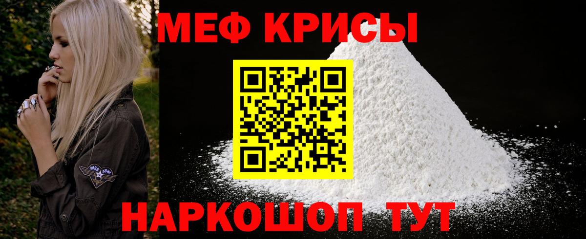 Меф VHQ  Мефедрон  Мефедрон  купить закладку  Тобольск  Вход с VPN 