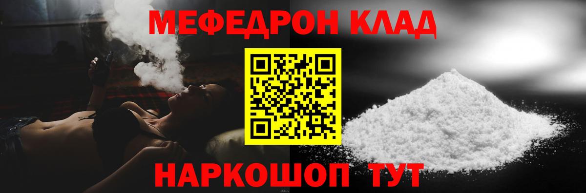 МЕФ мука Тобольск