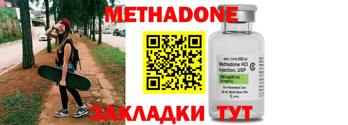 Тобольск  Метадон белоснежный  МЕТАДОН мёд  Вход с VPN 
