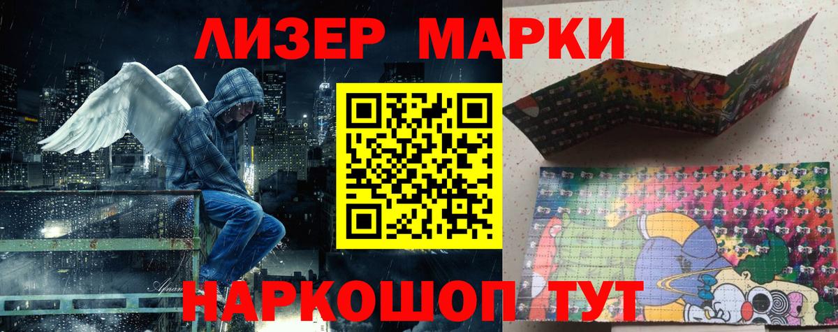 Марки 25I-NBOMe 1,8мг Тобольск