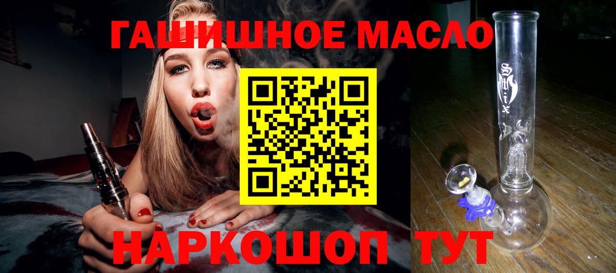 ТГК вейп  Вход с VPN  Тобольск 