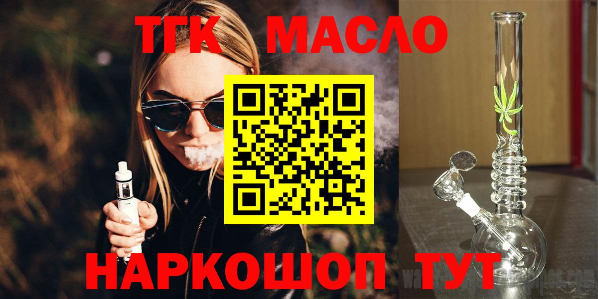 Дистиллят ТГК Wax Тобольск