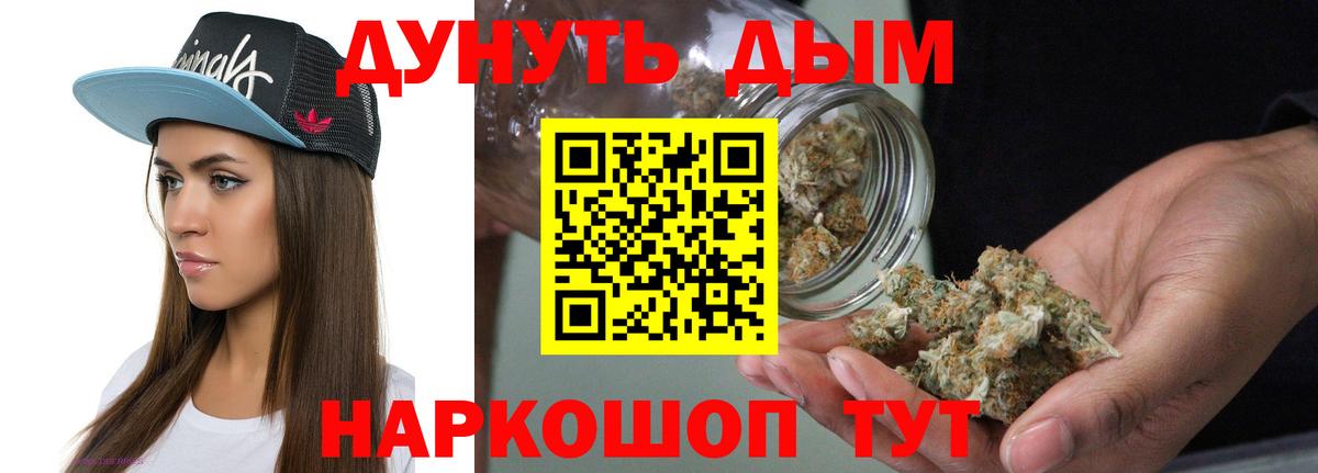 Тобольск  Марихуана гибрид  Вход с VPN  Каннабис тримм 